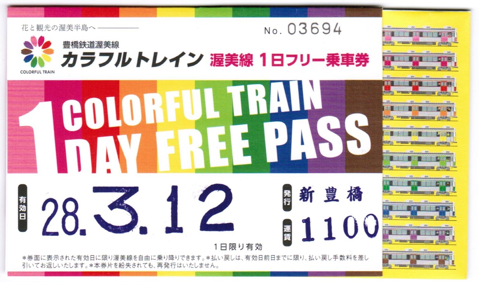 豊橋鉄道 渥美線 記念アイテム 切符 電車 鉄道 1500V 乗車券 600 V 豊橋鉄道 渥美線 記念アイテム 切符 電車 鉄道 1500V 乗車券 600