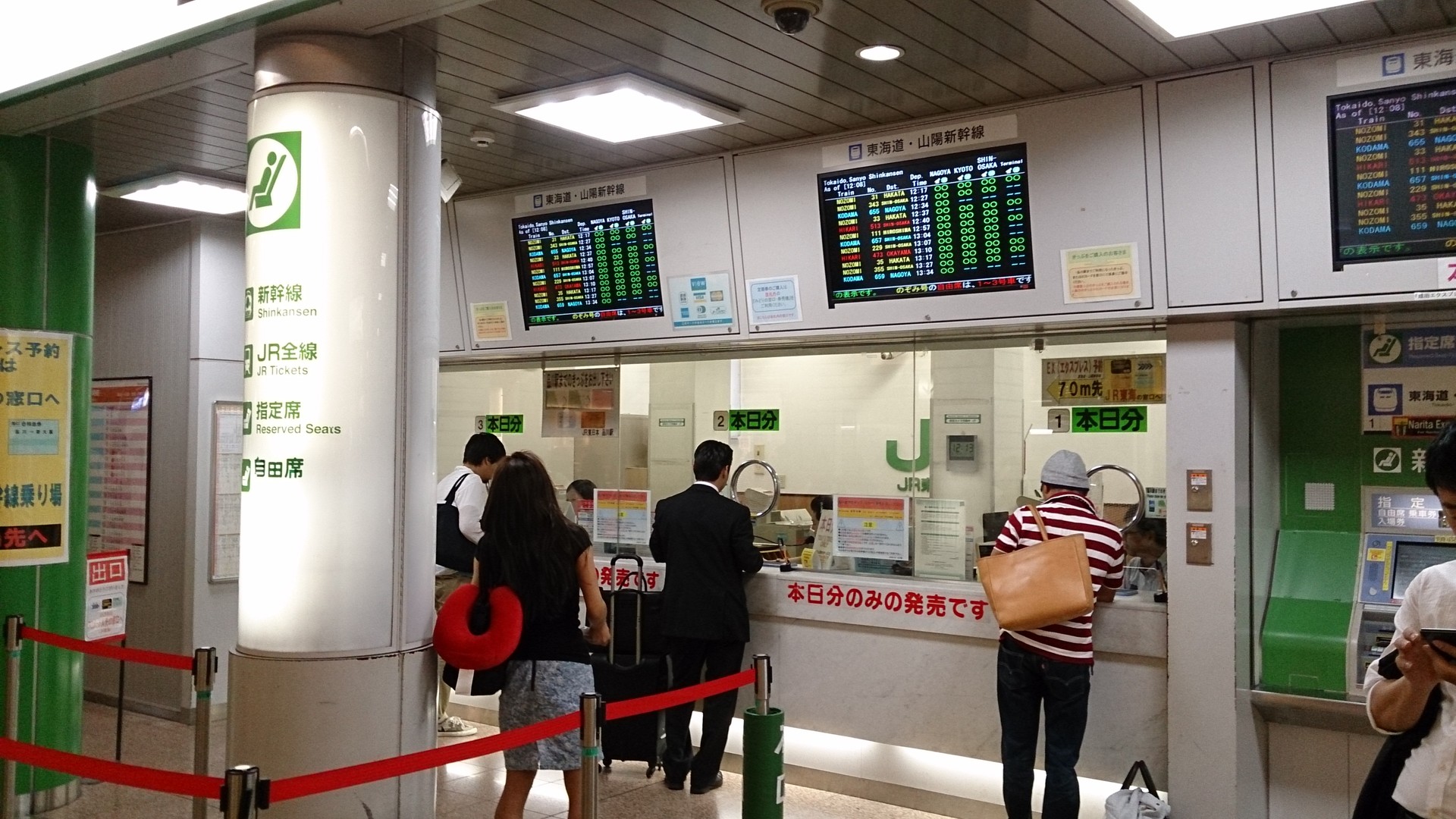 大宮 駅 みどり の 窓口