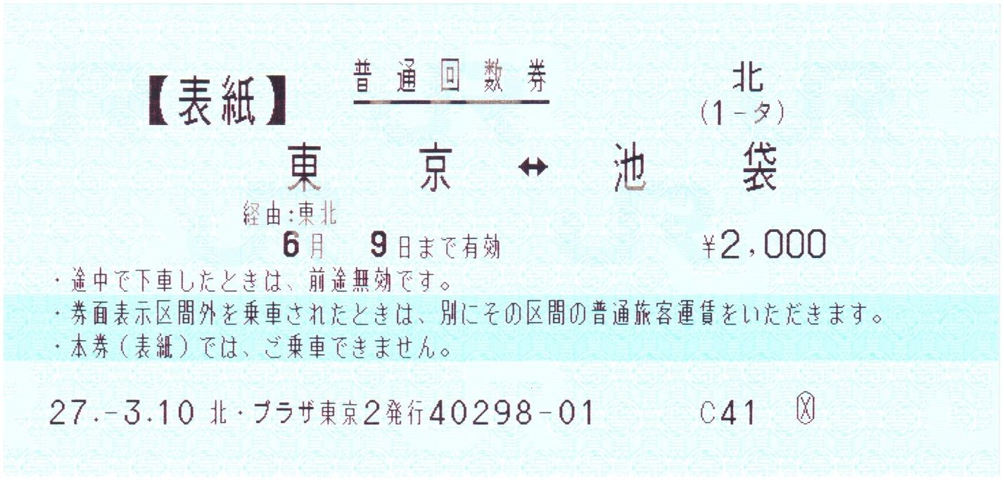 Jr北海道プラザ東京支店閉店 その後 えぬななひゃくえーの鉄道blog