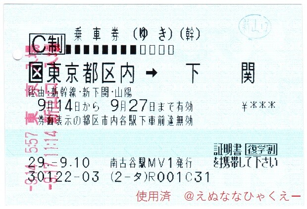 学生割引 Educational Discount Educational Discount Japaneseclass Jp 学生割引 Educational Discount Educational Discount Japaneseclass Jp