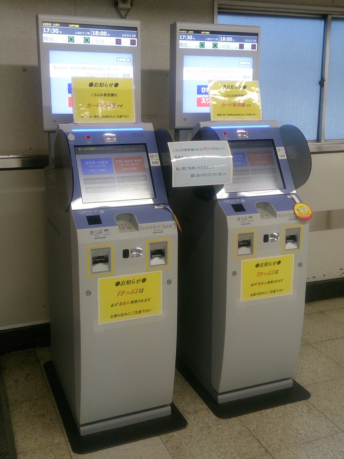 指定席券売機 MV60型端末 : えぬななひゃくえーの鉄道blog