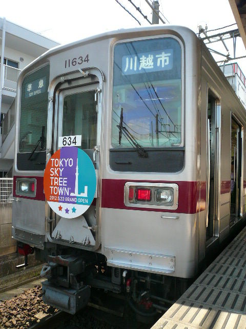 タカ様へ 東武 11634号列車 運転」の投稿写真（15枚目） - 鉄道コム
