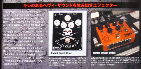 SHARK WARZY DRIVE ギターエフェクター SHARK Warzy Drive ギター