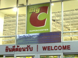 ビッグC