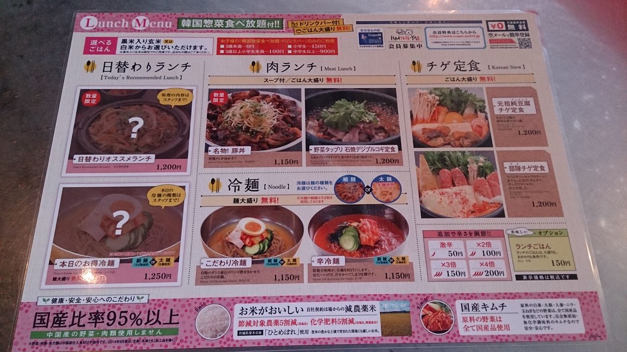 韓豚屋 で冷麺と韓国ビュッフェ 池袋放浪記 お店レビュー 韓豚屋 で冷麺と韓国ビュッフェ 池袋放浪記 お店レビュー