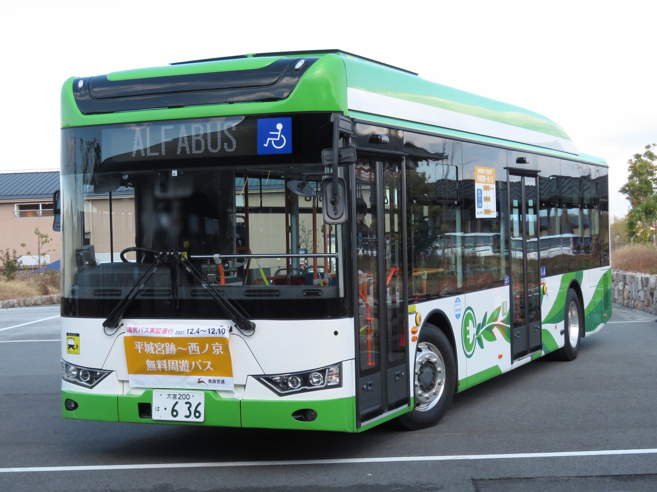 県内では初めて！奈良交通の電気バス｢アルファバス｣に乗ってきた