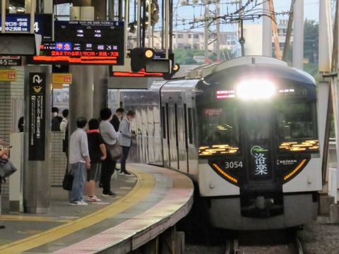 お値下げしました☆京阪電車　ダイヤ　昭和50年３月　平日休日 京阪大晦日・正月ダイヤがまとまりました : 列車番号T-TAKE(てぃ