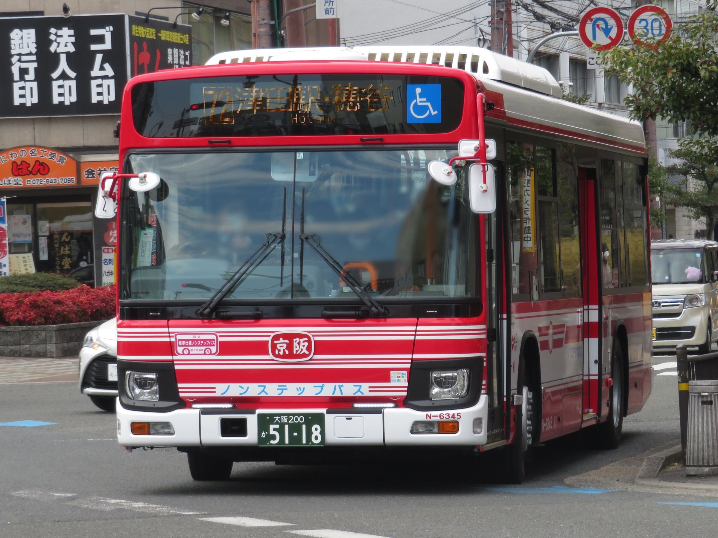 懐かしの京阪バスを見てみよう。第1話～他所から高槻(営)へ来た車両編1