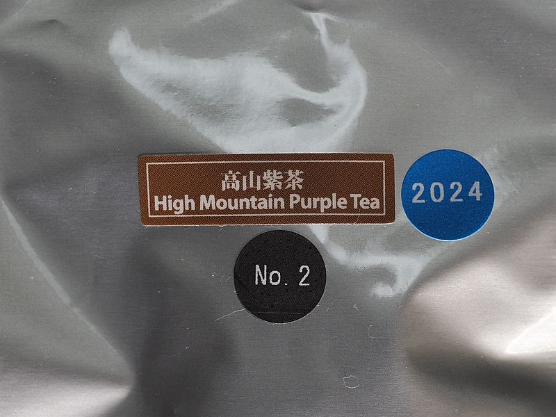 高山紫茶1