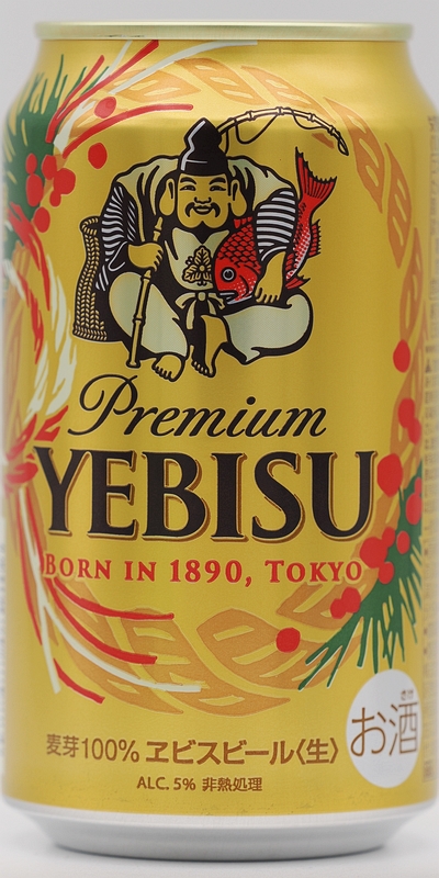 231207エビス