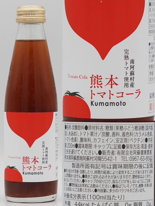 231103熊本トマトコーラ