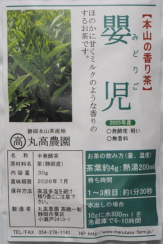 嬰児1