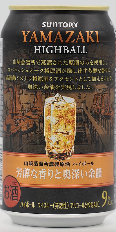山崎2