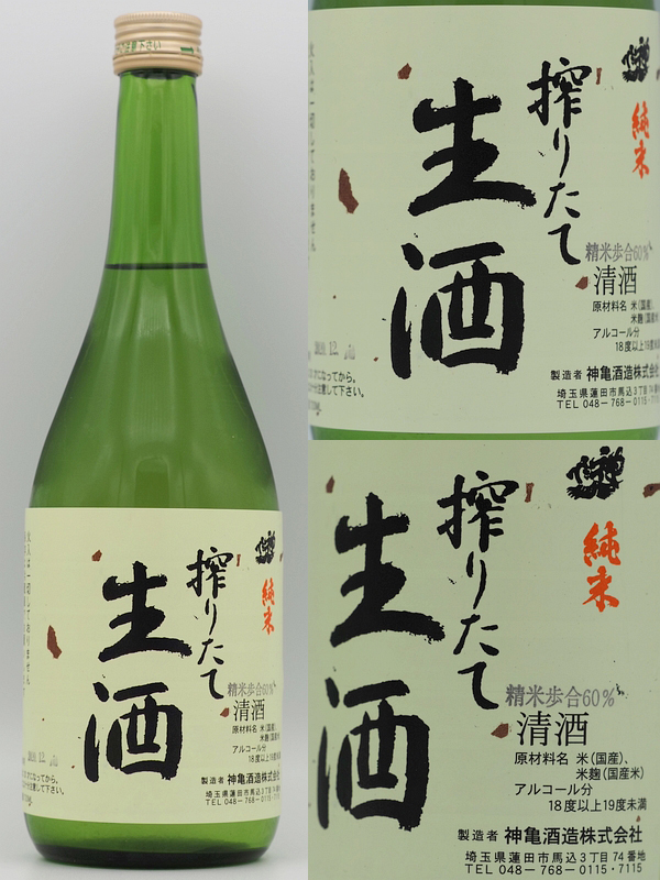 210208神亀