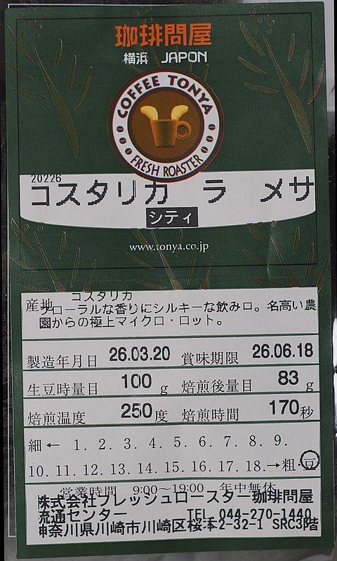 コスタリカ