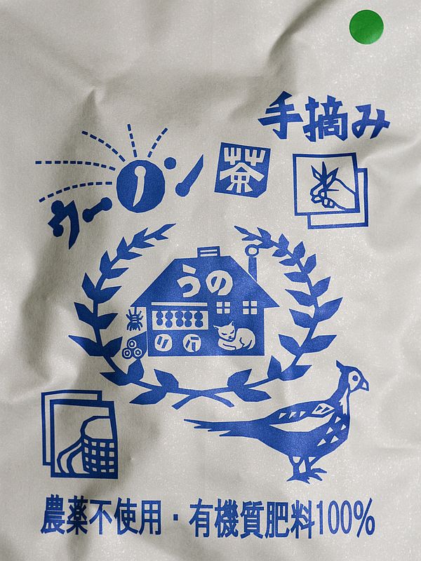 ウーノン茶1