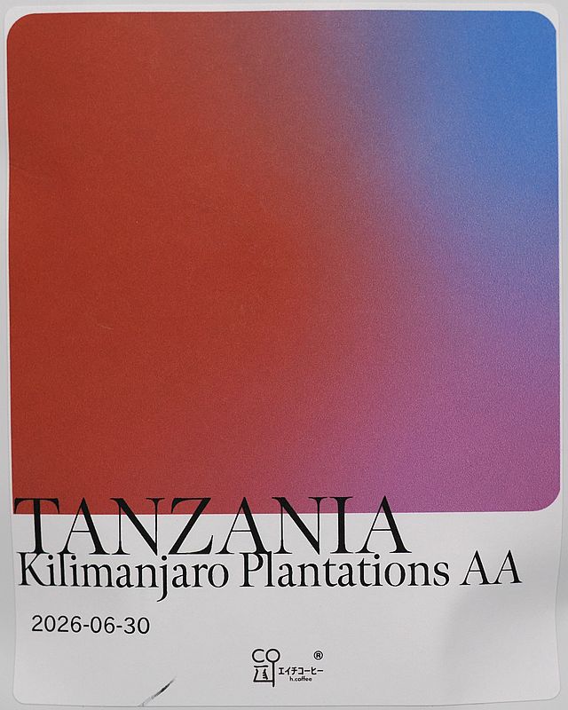 タンザニア1