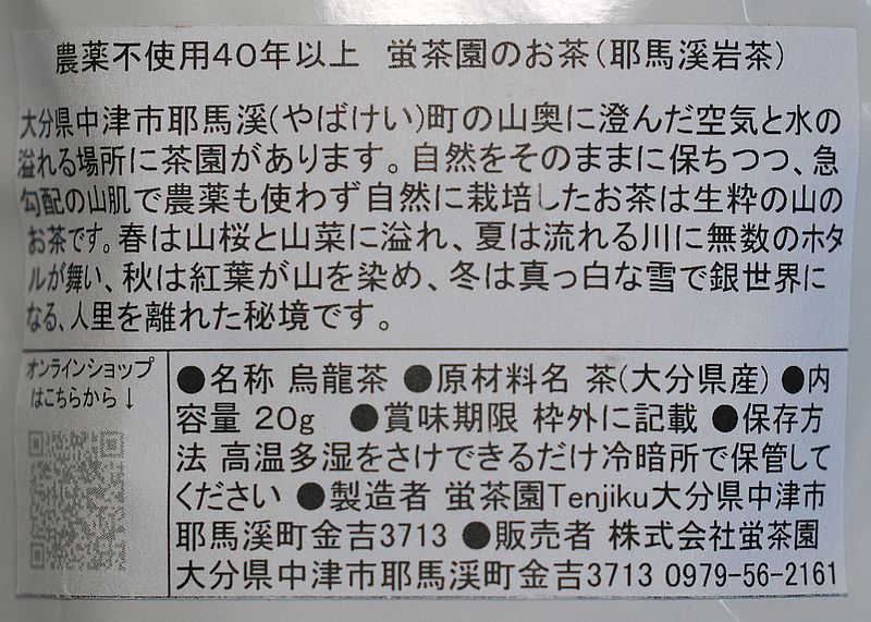 岩茶2