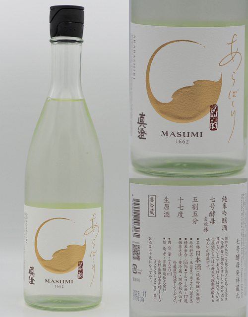 191123あらばしり