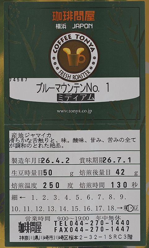 ブルマン1