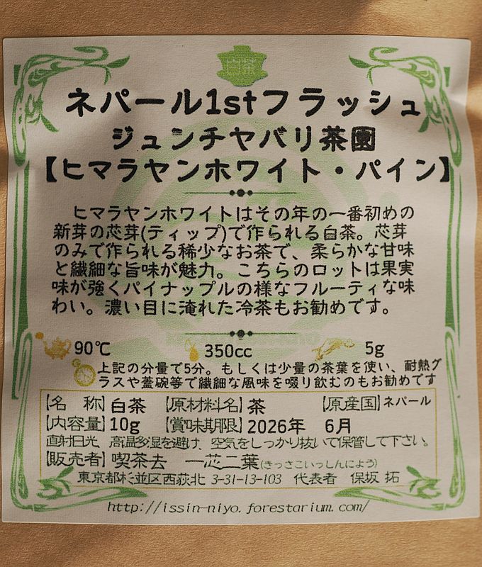 ヒマラヤンホワイト1