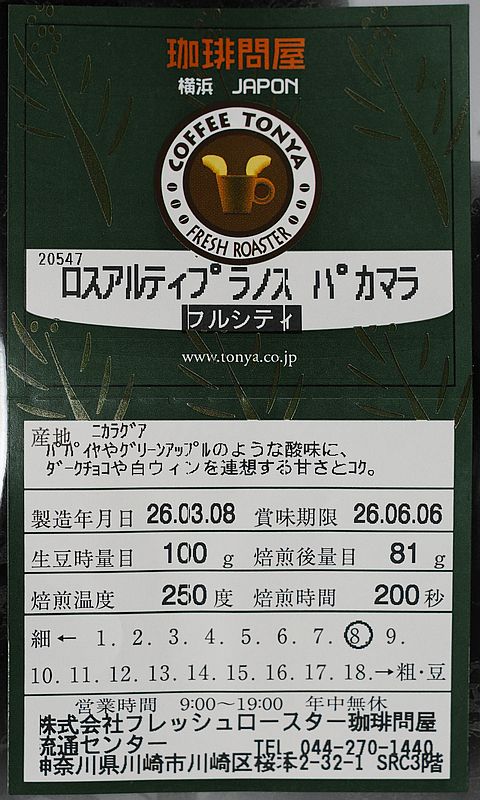 ニカラグア1