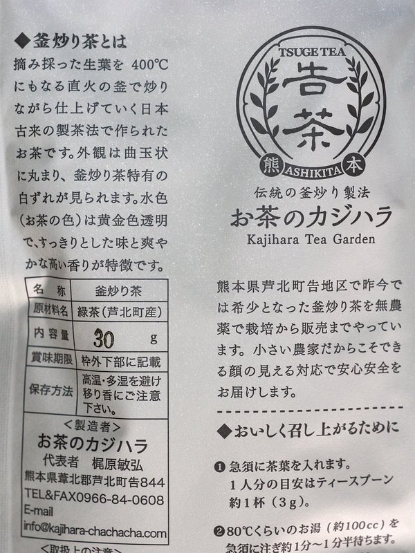 告茶2