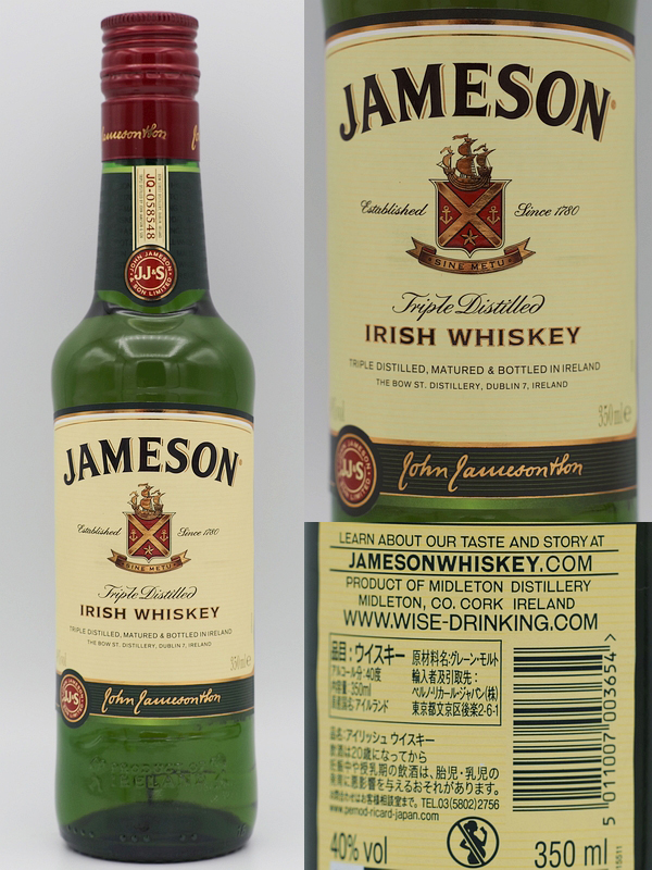 201017ジェムソン