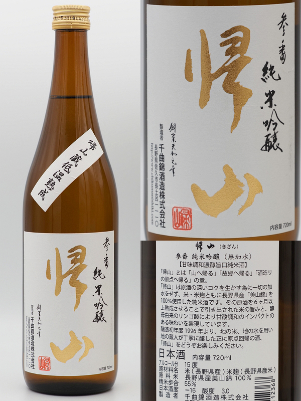 200315帰山