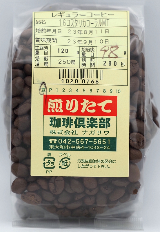 コーラルMT