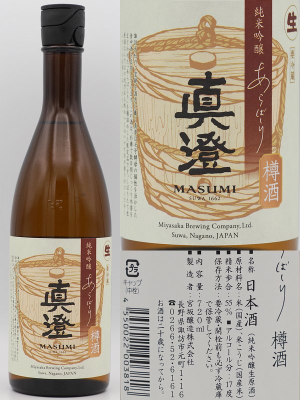 231202樽酒