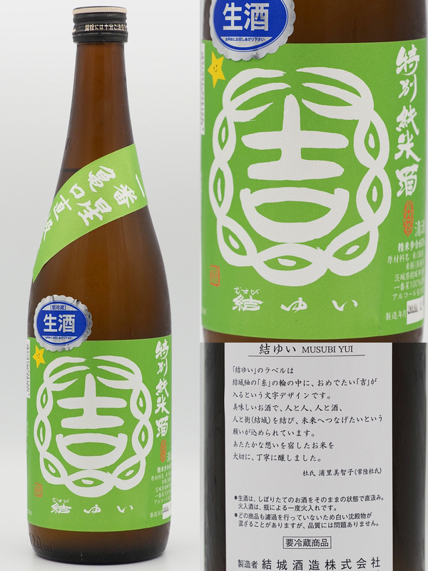 200308結ゆい
