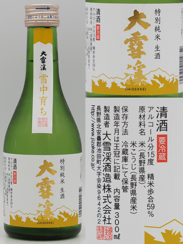 220702大雪渓