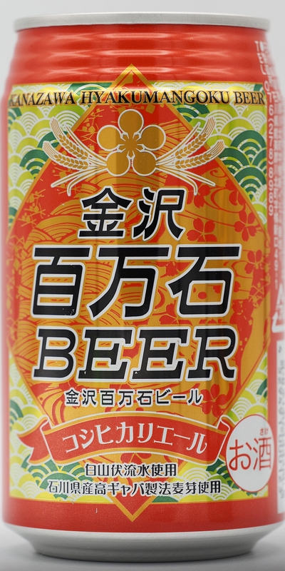 201130金沢百万石KA