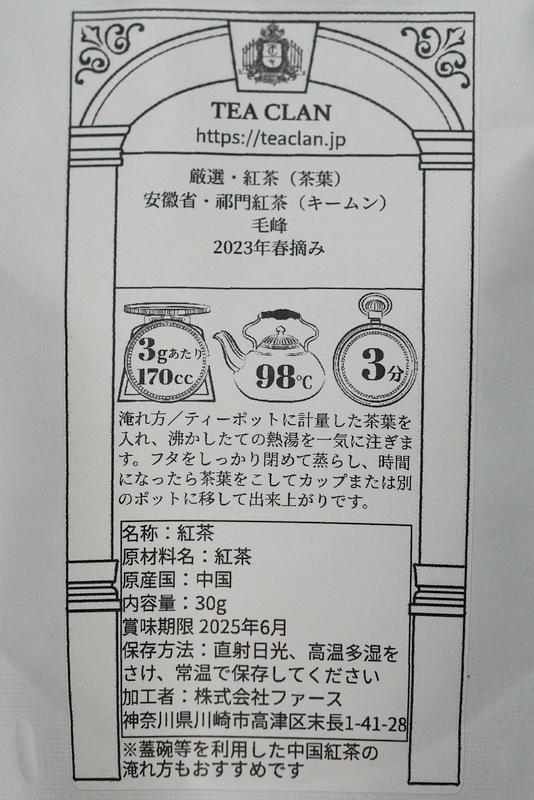 祁門2