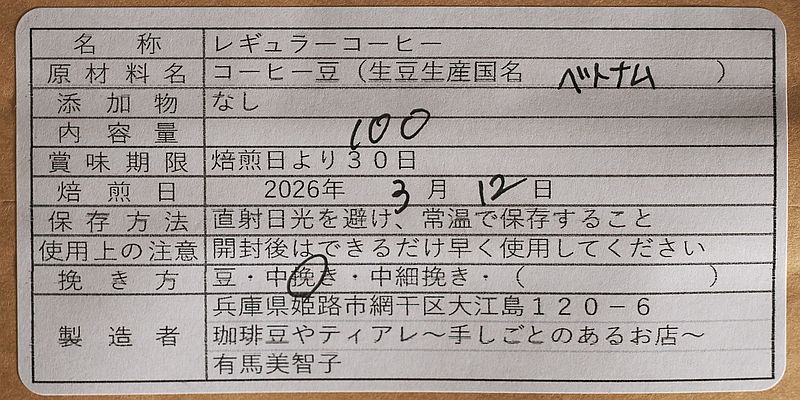 ベトナムロブ1