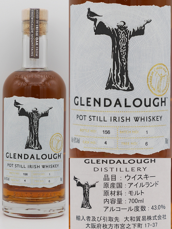 240214グレンダロッホ