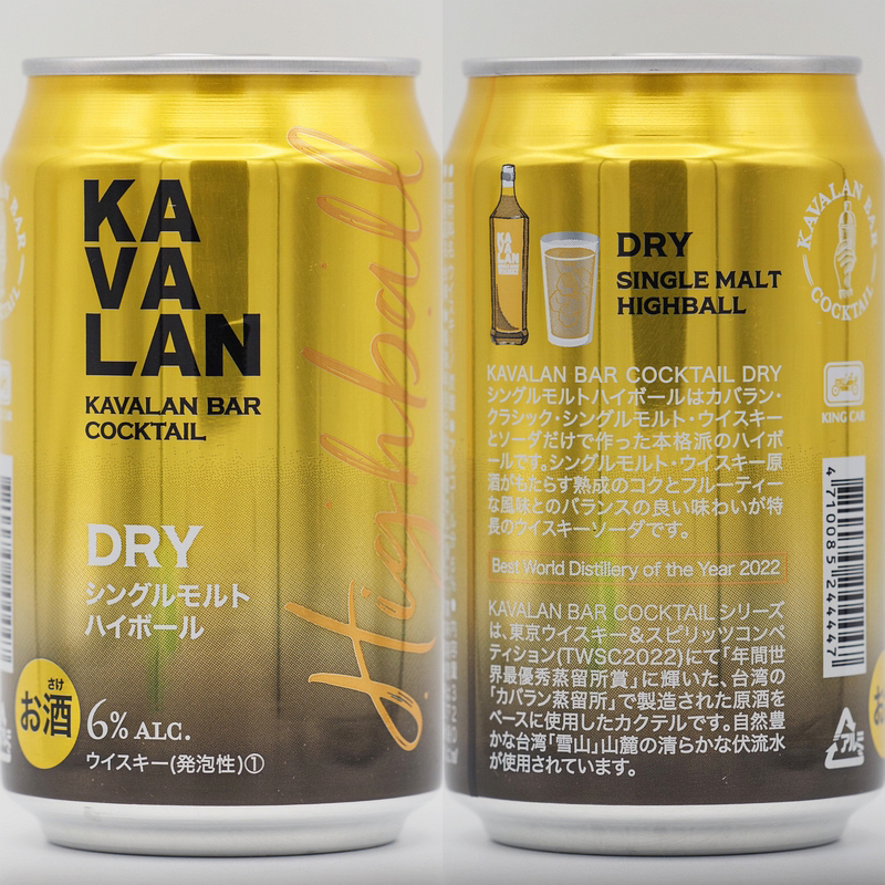 230821カバランHB