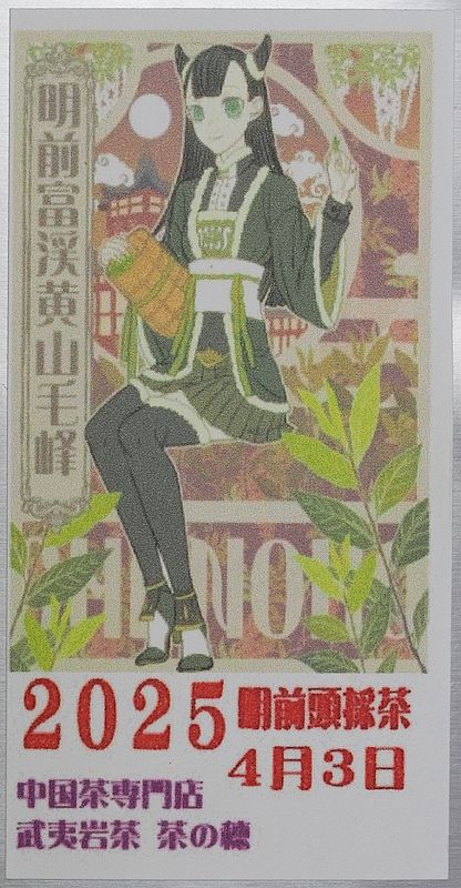 黄山毛峰2