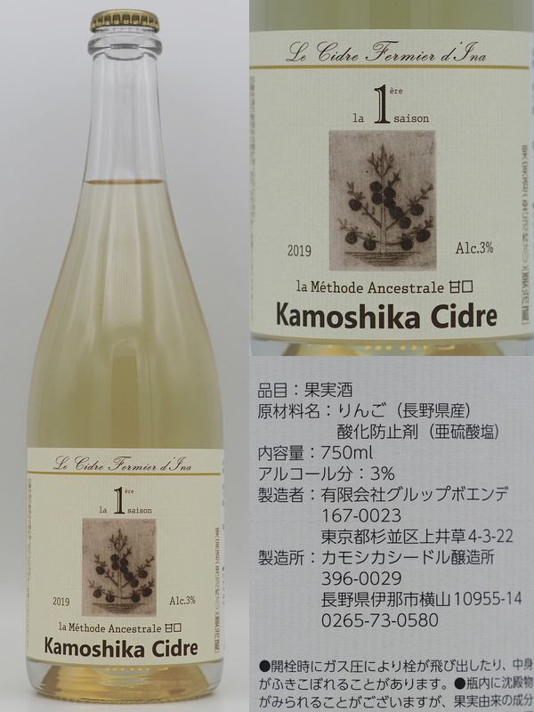 201018カモシカ