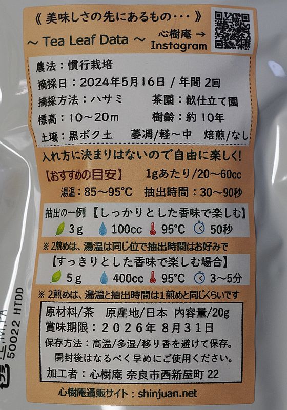 ゆめわかば2