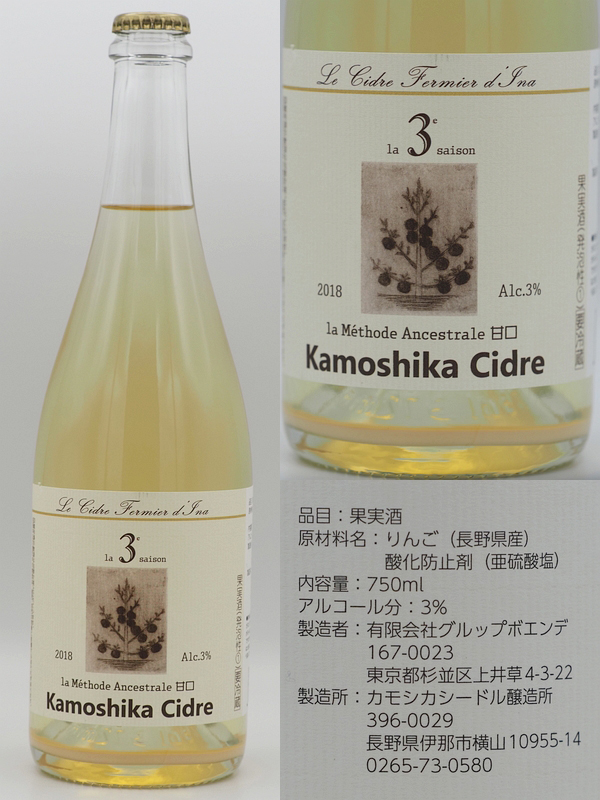 200321カモシカ