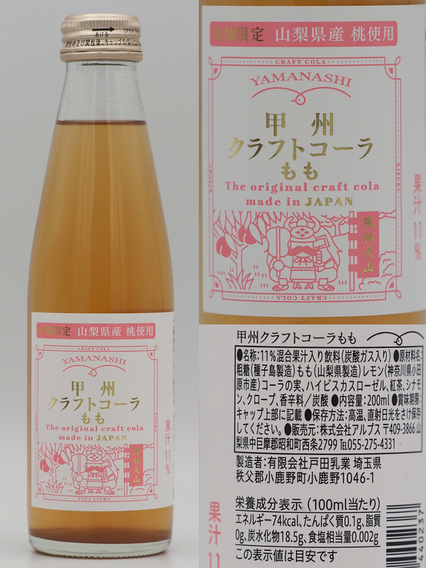 230204甲州もも