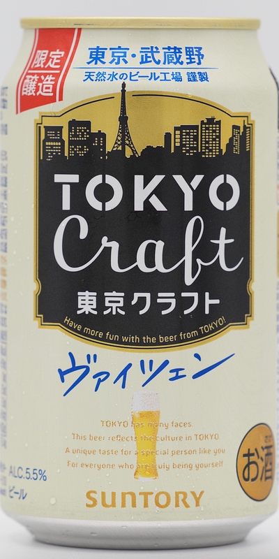 230910東京クラフト