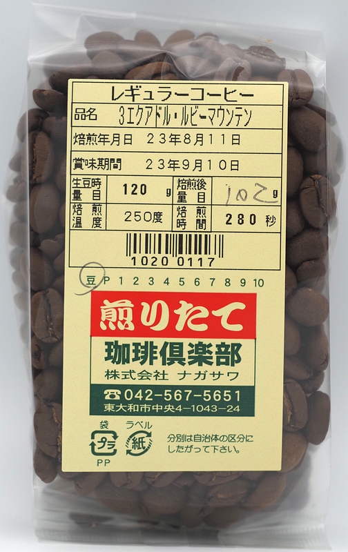ルビーMT