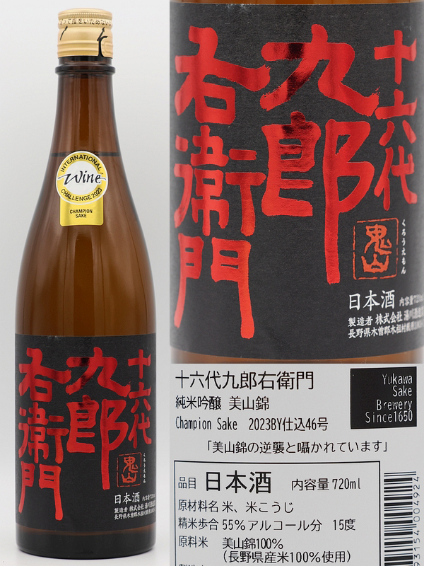 240413九郎右衛門