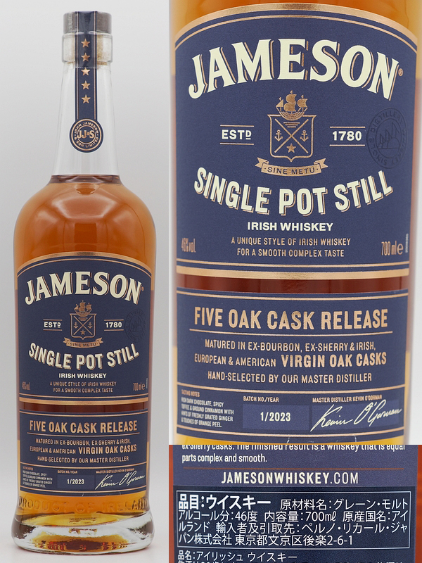 240107ジェムソン