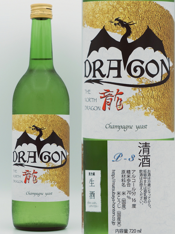 210704龍