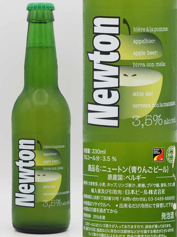 200919ニュートン
