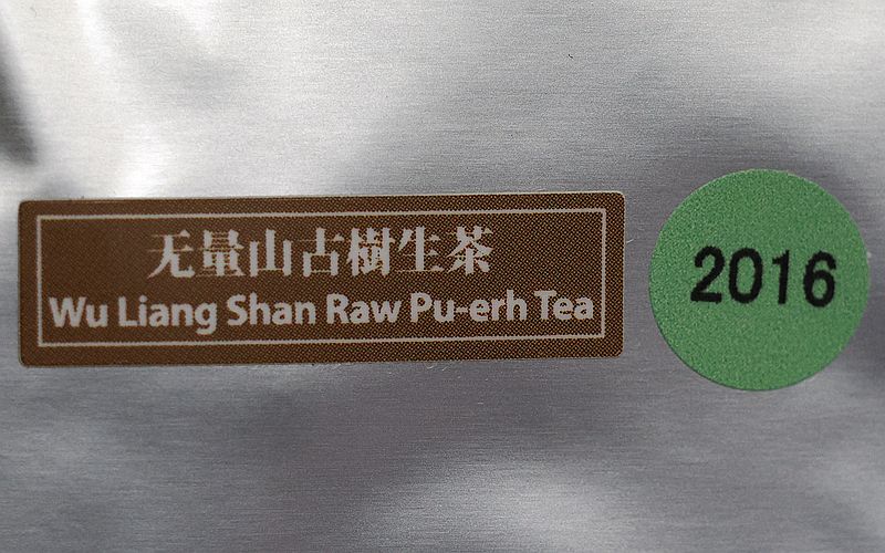 无量山古樹生茶1